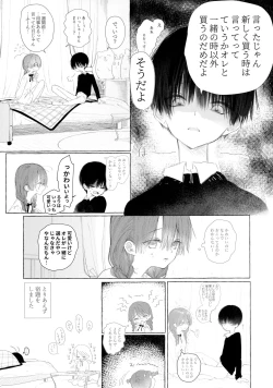 Page 19 of Shin Nitamonodooshi Bangaihen Chotto Mirai no Ohanashi.