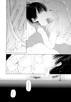 Page 9 of Shin Nitamonodooshi Bangaihen Chotto Mirai no Ohanashi.