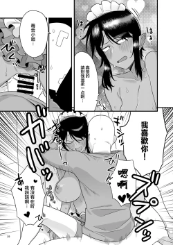 Page 28 of Kuchi Warui-san no Yowami o Nigitte Iroiro Sasete Morau Hon