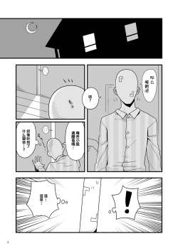Page 4 of Kuchi Warui-san no Yowami o Nigitte Iroiro Sasete Morau Hon