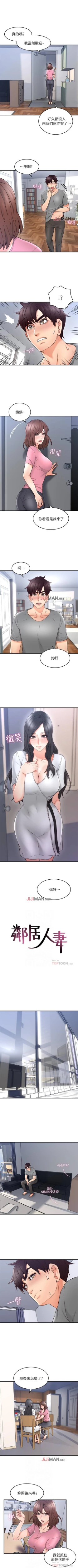 Page 128 of 【周六连载】邻居人妻（作者：李周元 & 頸枕） 第1~20话