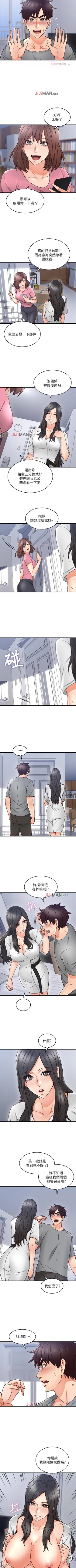 Page 131 of 【周六连载】邻居人妻（作者：李周元 & 頸枕） 第1~20话