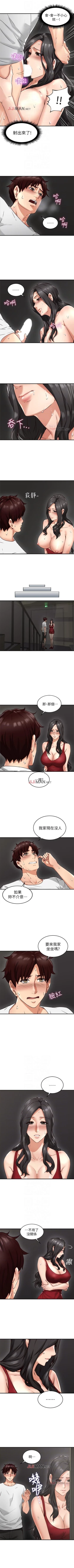 Page 48 of 【周六连载】邻居人妻（作者：李周元 & 頸枕） 第1~20话