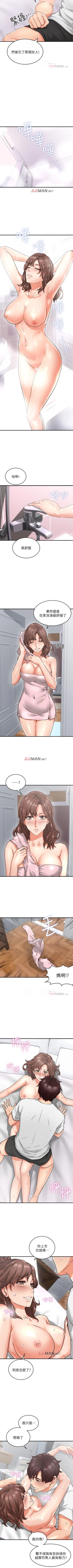 Page 61 of 【周六连载】邻居人妻（作者：李周元 & 頸枕） 第1~20话