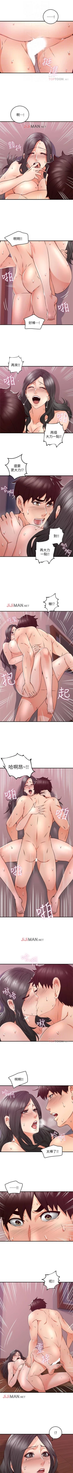 Page 83 of 【周六连载】邻居人妻（作者：李周元 & 頸枕） 第1~20话