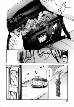 Page 101 of Island Inetsu no Shou