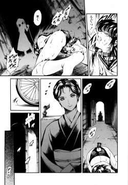 Page 106 of Island Inetsu no Shou