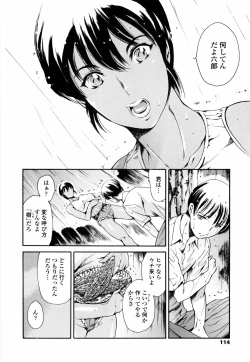 Page 121 of Island Inetsu no Shou