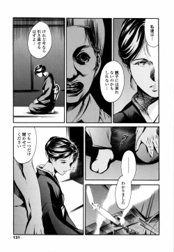 Page 138 of Island Inetsu no Shou