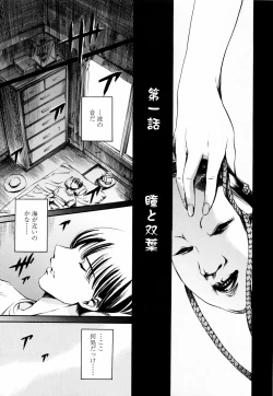 Page 13 of Island Inetsu no Shou