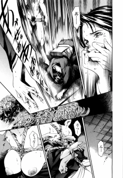 Page 140 of Island Inetsu no Shou