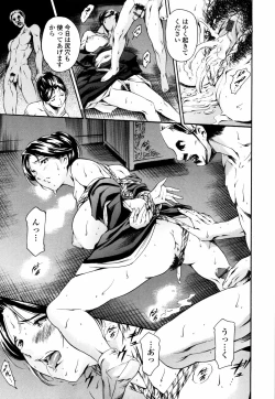 Page 146 of Island Inetsu no Shou