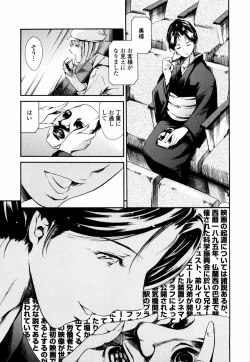 Page 154 of Island Inetsu no Shou