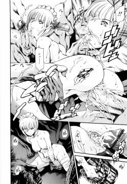 Page 161 of Island Inetsu no Shou