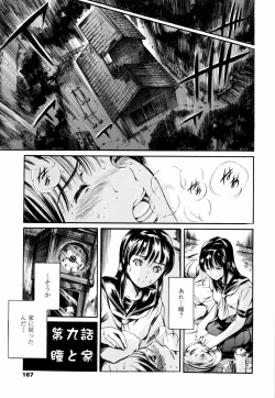 Page 174 of Island Inetsu no Shou