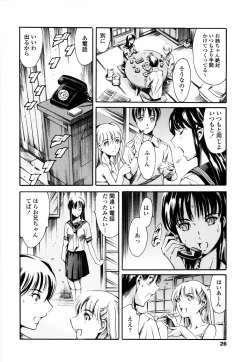 Page 30 of Island Inetsu no Shou