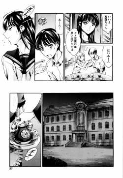 Page 31 of Island Inetsu no Shou