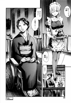 Page 32 of Island Inetsu no Shou