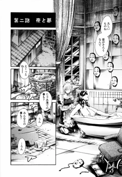 Page 34 of Island Inetsu no Shou