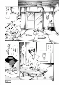 Page 52 of Island Inetsu no Shou