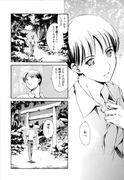 Page 57 of Island Inetsu no Shou