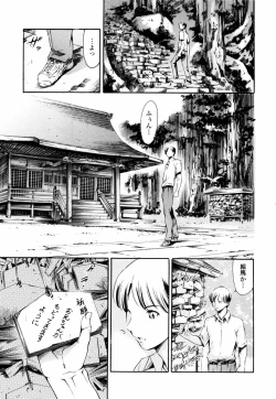 Page 58 of Island Inetsu no Shou