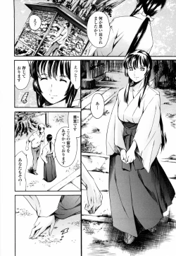 Page 59 of Island Inetsu no Shou