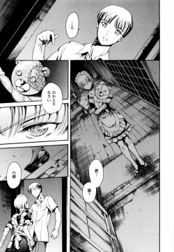 Page 76 of Island Inetsu no Shou