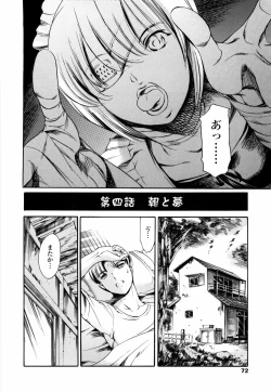 Page 77 of Island Inetsu no Shou