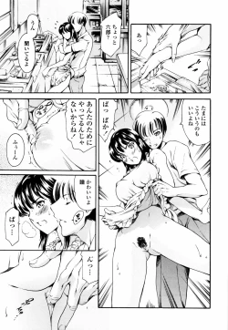 Page 80 of Island Inetsu no Shou