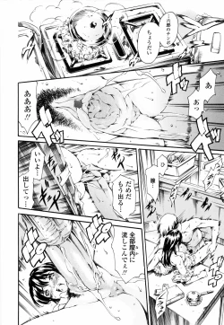 Page 85 of Island Inetsu no Shou