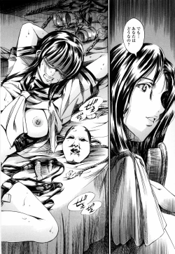 Page 95 of Island Inetsu no Shou