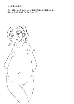 Page 29 of MissingMoon2