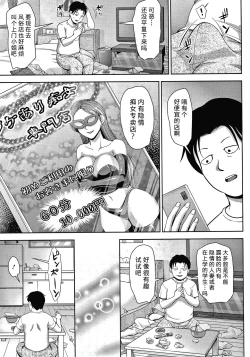 Page 31 of Choco Reido前篇【不可视汉化】