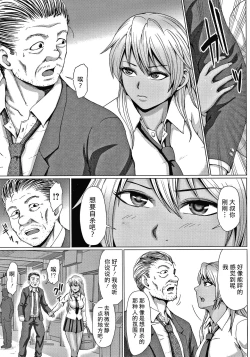 Page 53 of Choco Reido前篇【不可视汉化】