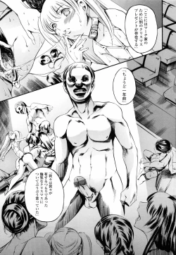 Page 135 of Island Ingyaku no Shou