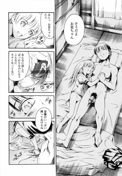 Page 178 of Island Ingyaku no Shou
