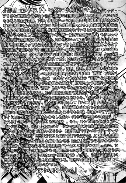 Page 193 of Island Ingyaku no Shou