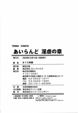 Page 196 of Island Ingyaku no Shou