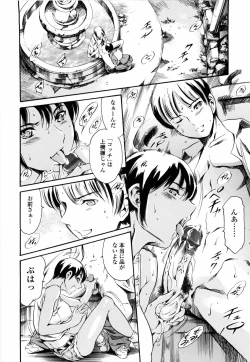 Page 56 of Island Ingyaku no Shou
