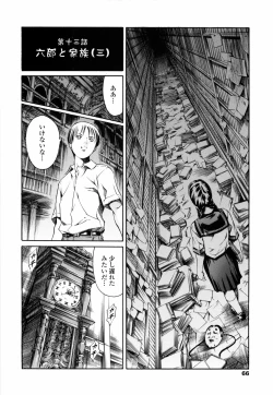 Page 70 of Island Ingyaku no Shou