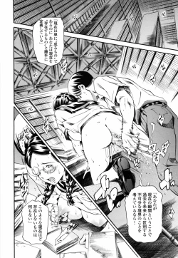 Page 74 of Island Ingyaku no Shou