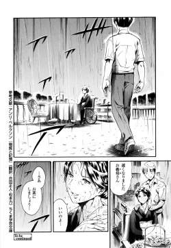 Page 88 of Island Ingyaku no Shou