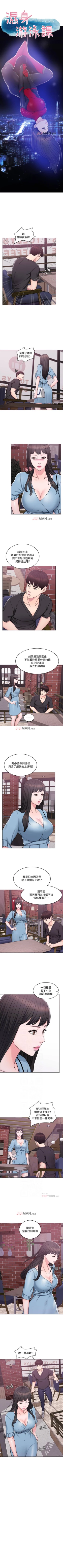 Page 21 of 【周一连载】湿身游泳课（作者：0510&TB Production） 第1~14话