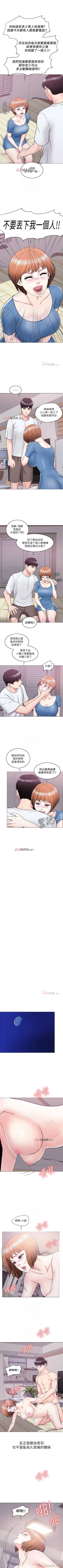 Page 71 of 【周一连载】湿身游泳课（作者：0510&TB Production） 第1~14话