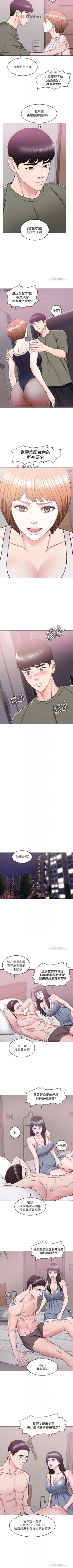 Page 96 of 【周一连载】湿身游泳课（作者：0510&TB Production） 第1~14话