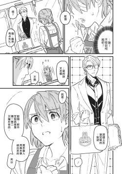 Page 10 of Iinari Bisupouku