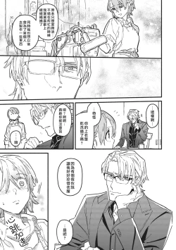 Page 18 of Iinari Bisupouku