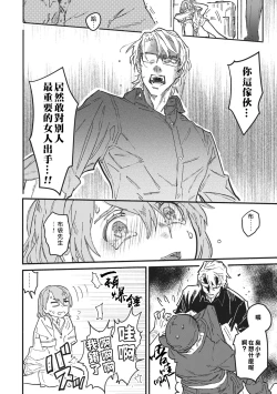 Page 25 of Iinari Bisupouku