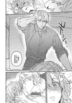 Page 31 of Iinari Bisupouku